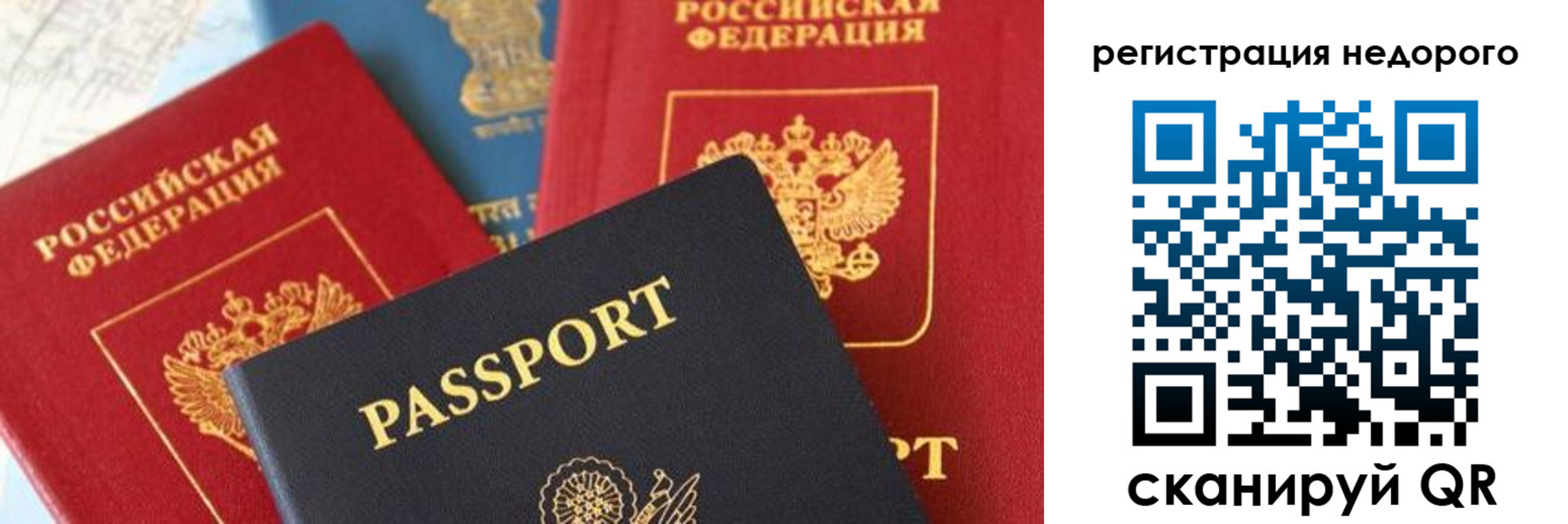 прописка от собственника в Ставрополе