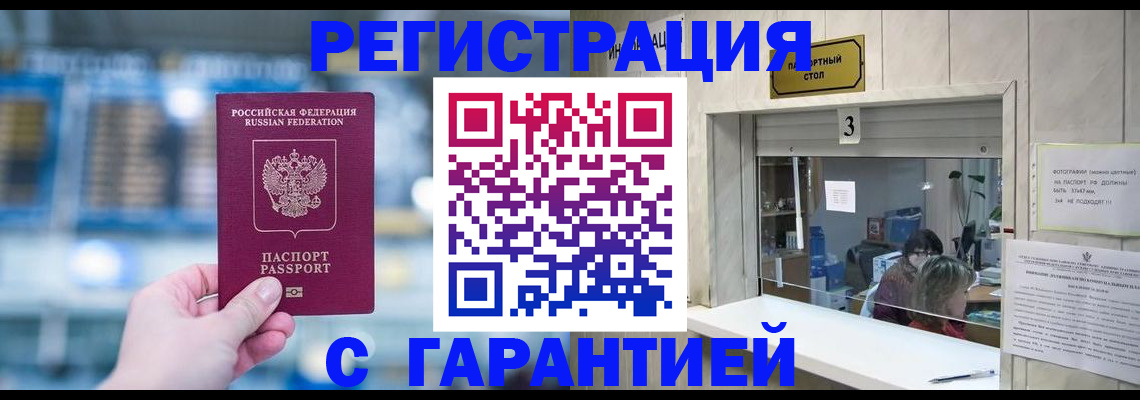временная регистрация адрес в Ставрополе