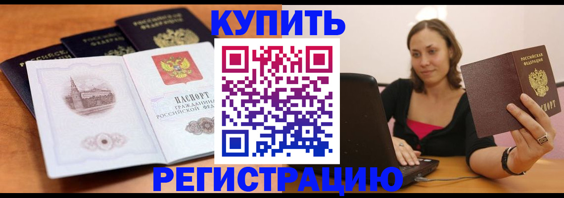 прописка для военкомата в Ставрополе