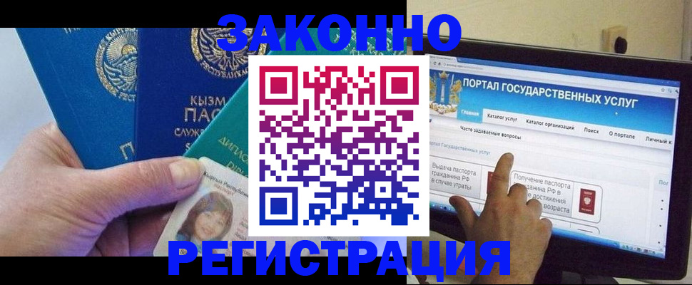 временная регистрация госуслуги в Ставрополе