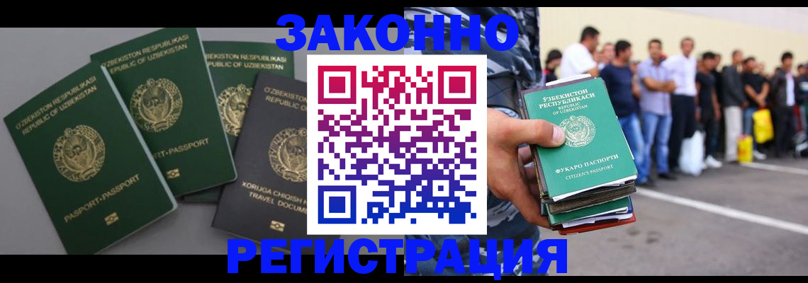 временная регистрация законно в Ставрополе