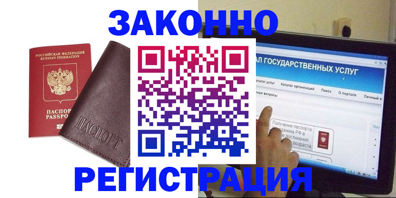временная регистрация поиск в Ставрополе