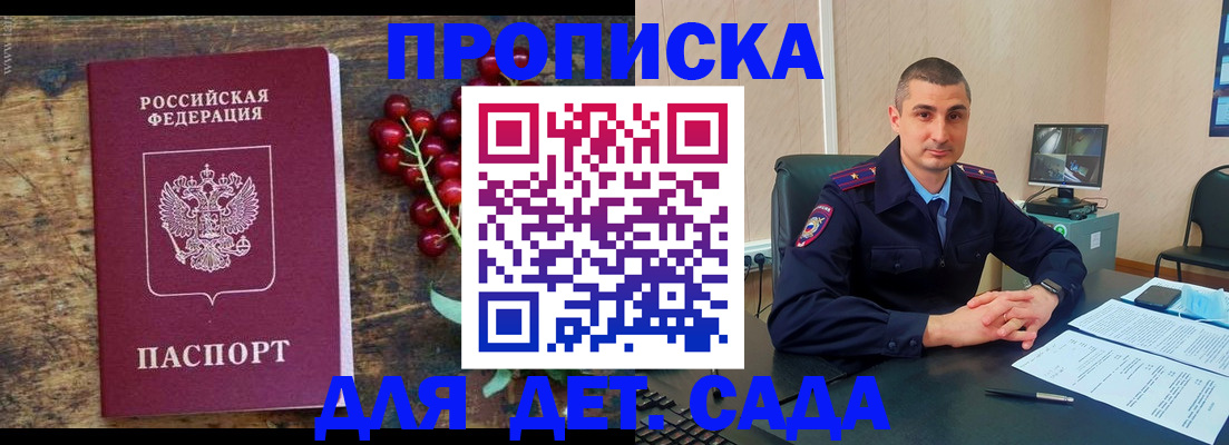 прописка поиск в Ставрополе